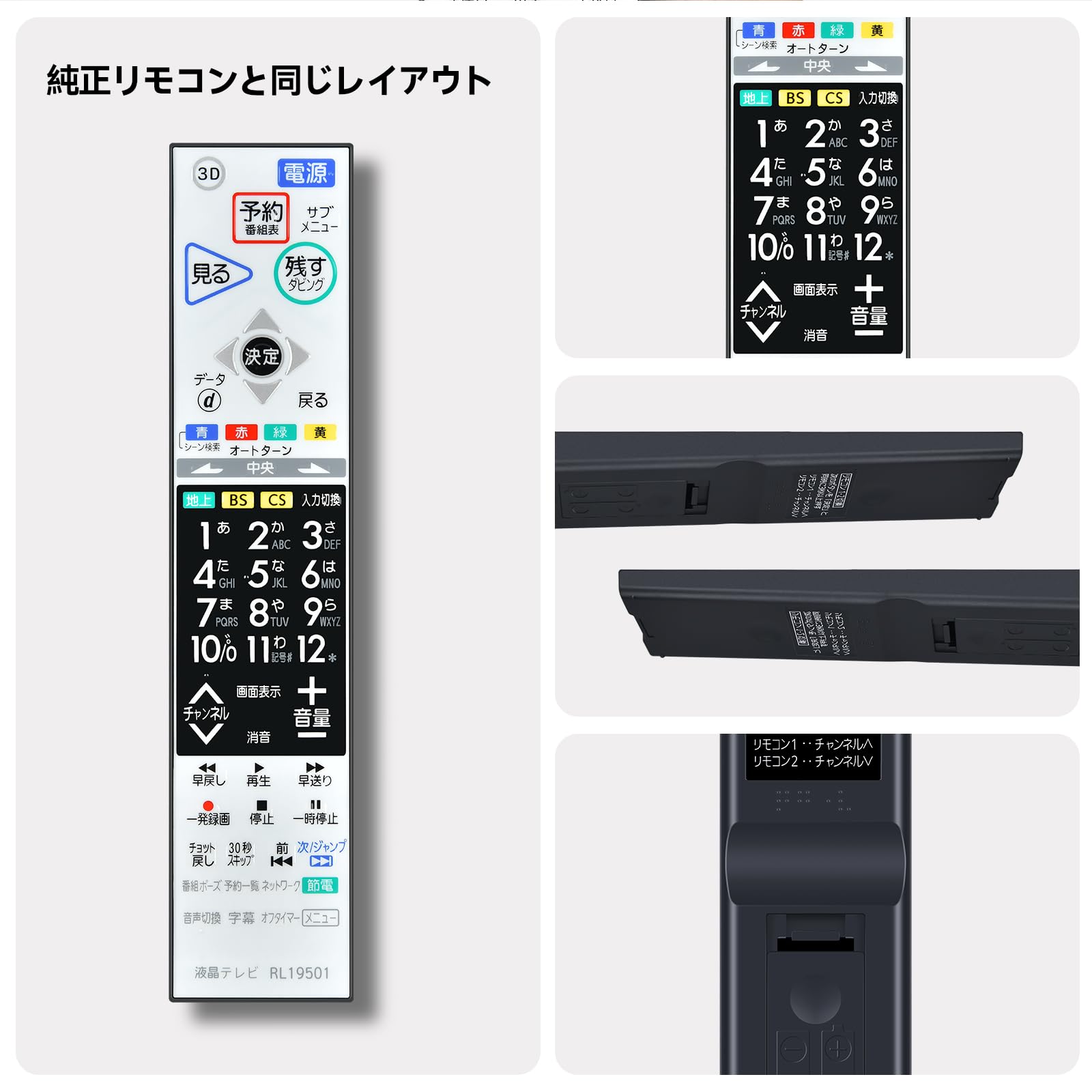 三菱電機 液晶テレビ リモコン M01290P19501 対応機種：LCD-40MDR2 LCD-46MDR2 LCD-55MDR2 Amazon.co.jp: 【部品】三菱電機 液晶テレビ リモコン